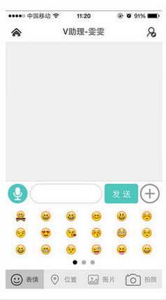 杭州v助理 v1.0 安卓版0