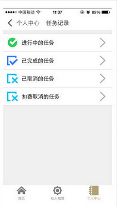 杭州v助理 v1.0 安卓版1