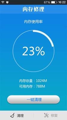 內(nèi)存修理 v1.0.0 安卓版 0
