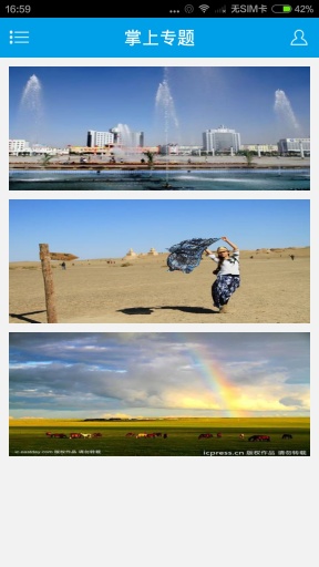 烏海新聞 v1.0.0 安卓版 2