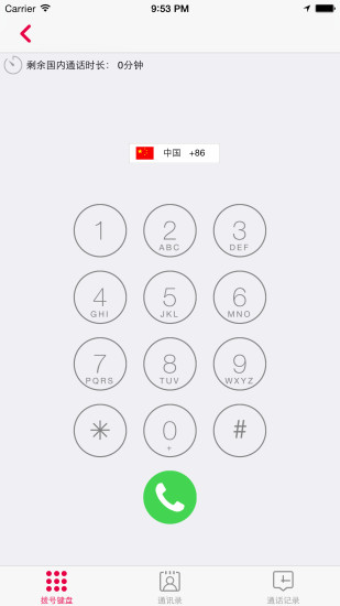 環(huán)球漫游隨身wifi v2.0.4 安卓版 0
