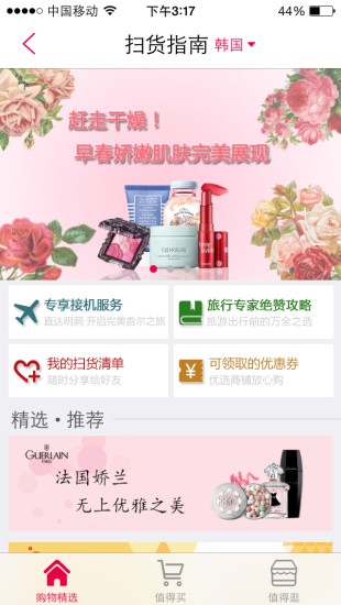 環(huán)球漫游隨身wifi v2.0.4 安卓版 2