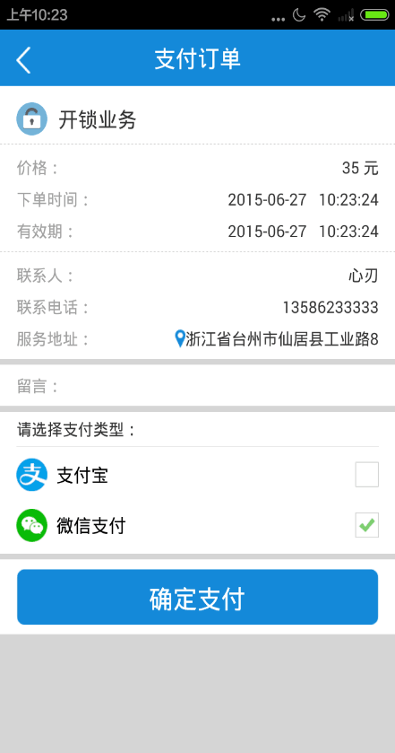 e專家app v1.2.6 安卓版 3