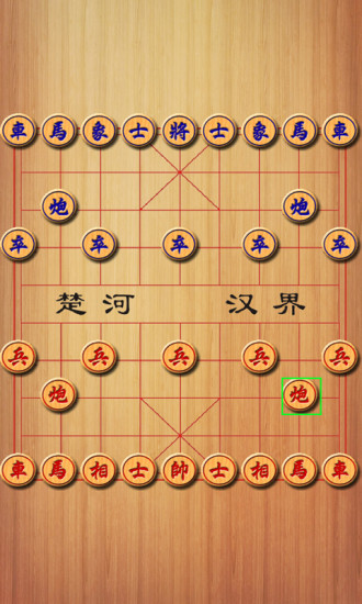 最強(qiáng)象棋最新版 v1.10 安卓版 1