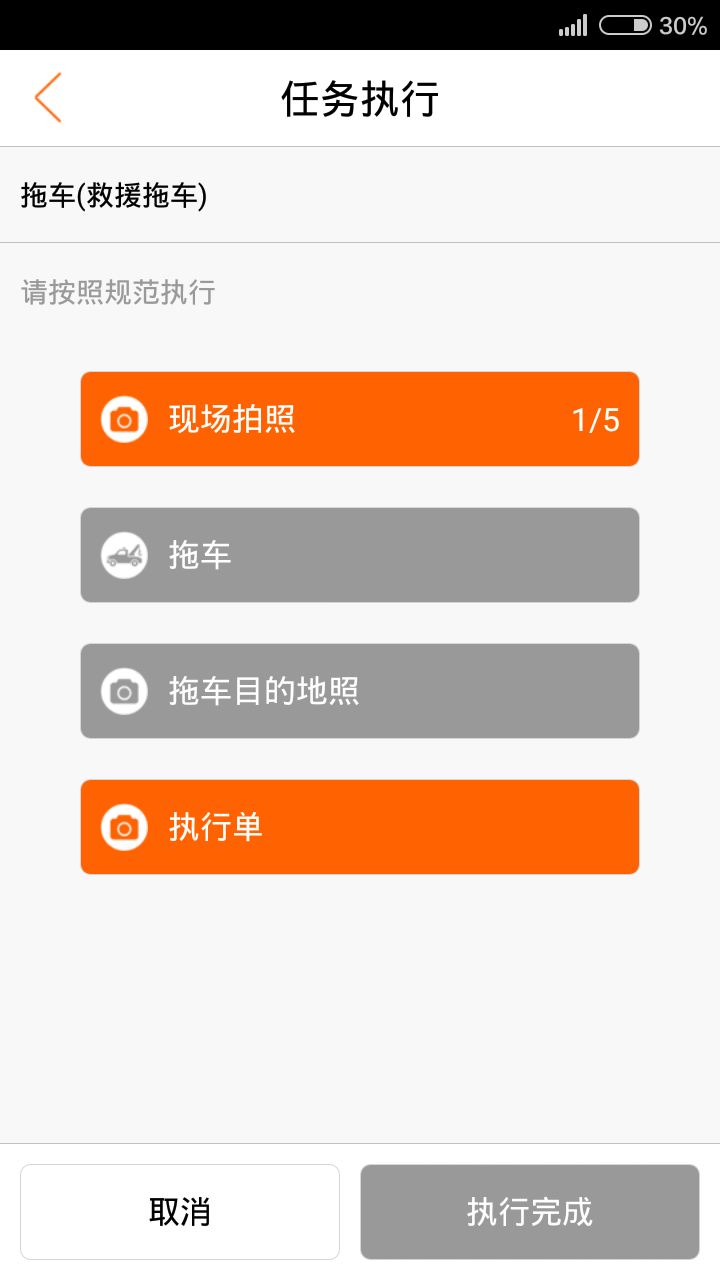 車友援服務(wù)(駕車服務(wù)) v1.6.0 安卓版 3