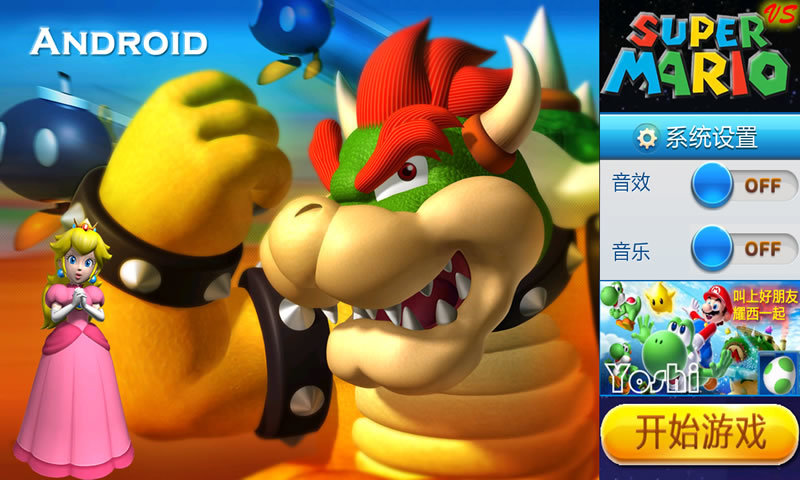 超級(jí)瑪麗大決戰(zhàn) v2.27 安卓版 1