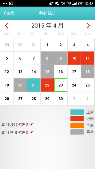 童訊網(wǎng)(家校通) v2.1.2 安卓版 1