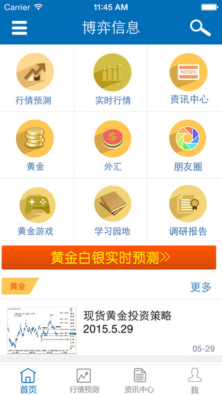 博弈信息iphone版 v5.0.0 蘋果手機(jī)版 3