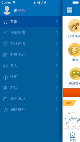 博弈信息iphone版 v5.0.0 蘋果手機(jī)版 2