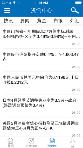博弈信息iphone版 v5.0.0 蘋果手機(jī)版 1