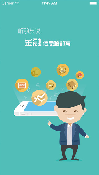 博弈信息iphone版 v5.0.0 蘋果手機(jī)版 0