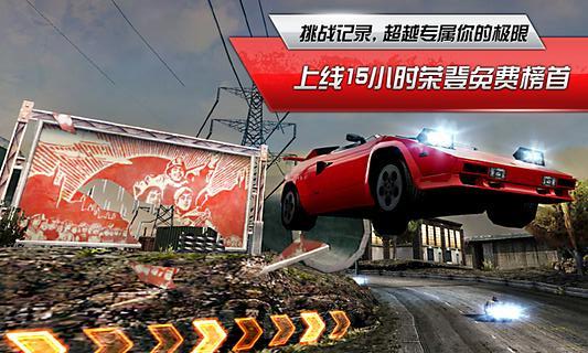 極品飛車最高通緝手游2