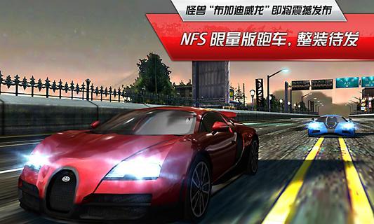 極品飛車最高通緝手游3