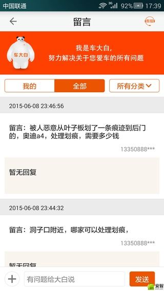 瘋狂洗車iPhone版 v3.02 蘋果手機(jī)版 3