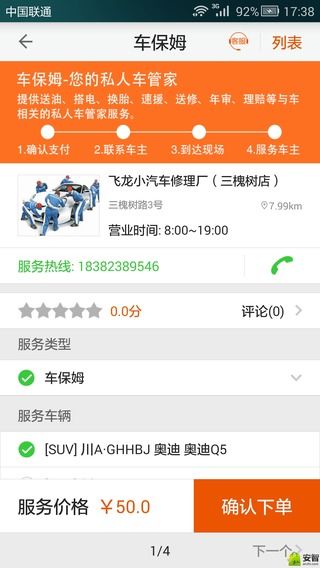 瘋狂洗車iPhone版 v3.02 蘋果手機(jī)版 2