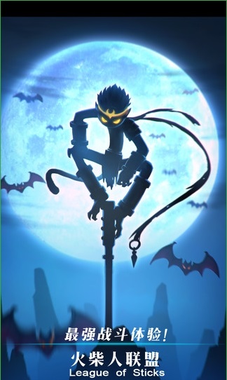 火柴人聯(lián)盟最高等級修改版 v1.10.1 安卓修改版 2