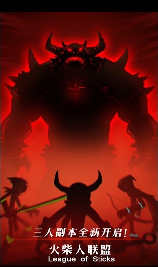 火柴人聯(lián)盟最高等級修改版 v1.10.1 安卓修改版 1