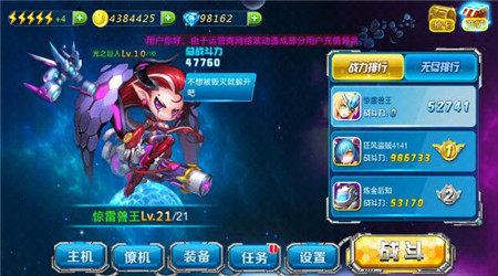 星姬迷航內(nèi)購修改版 v1.0 無限鉆石金幣安卓版 1