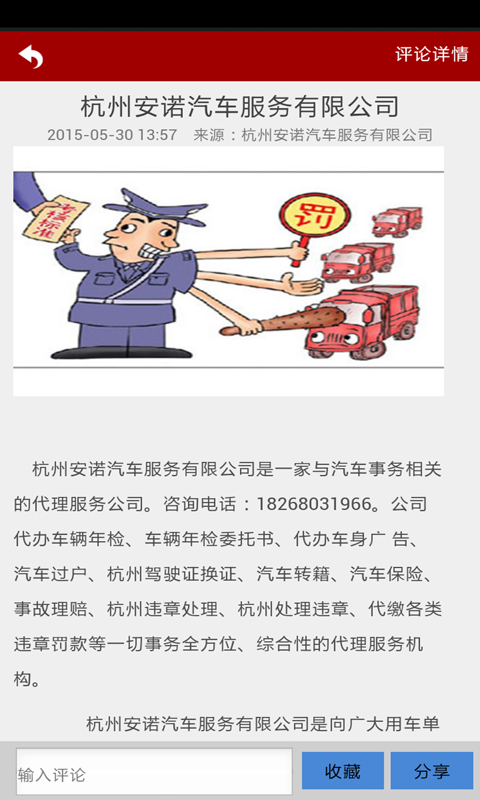 大師修車 v1.13 安卓版 0