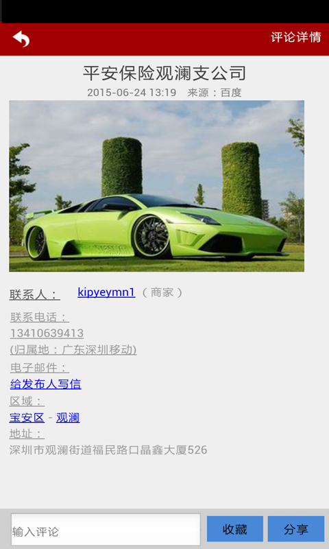 大師修車 v1.13 安卓版 2