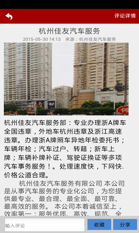 大師修車 v1.13 安卓版 3