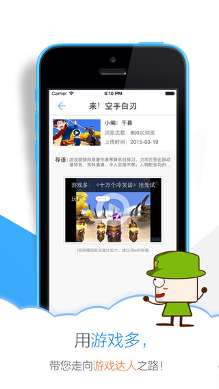 游戏多iPhone版 游戏多iPhone版下载