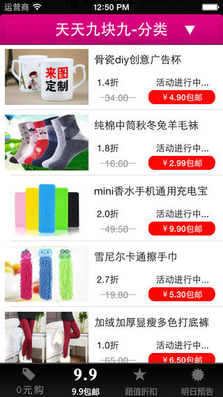 优惠社 优惠社app下载