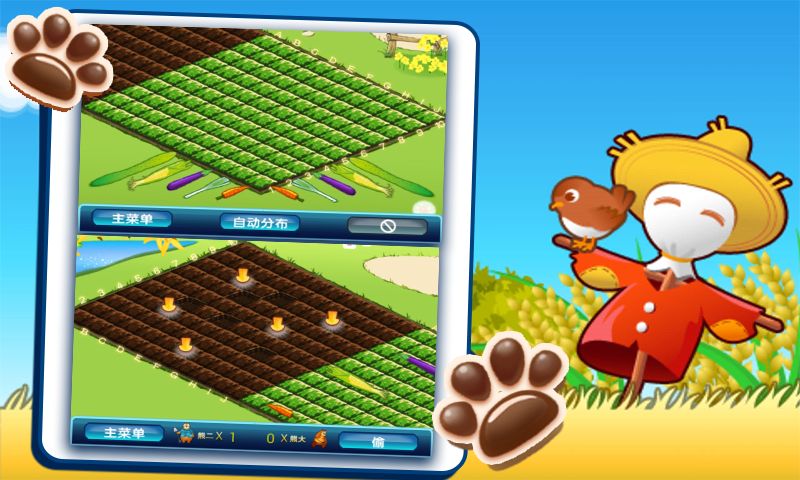 偷菜熊出沒 v1.0 安卓版 2