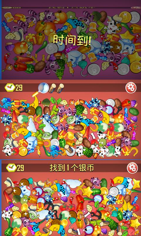 找不著 v1.0.2 安卓版 2