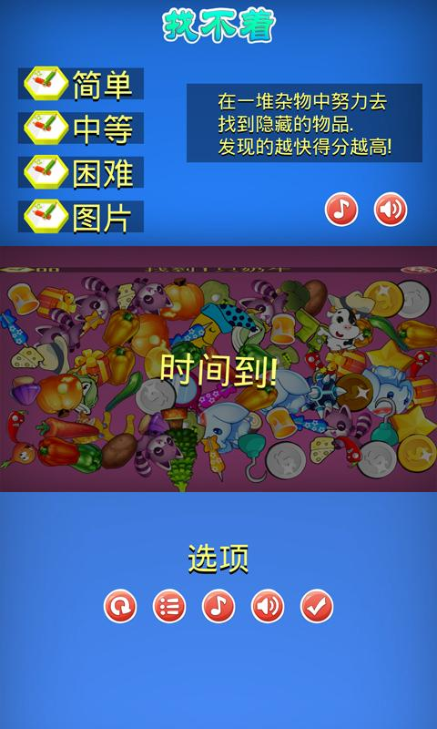 找不著 v1.0.2 安卓版 3