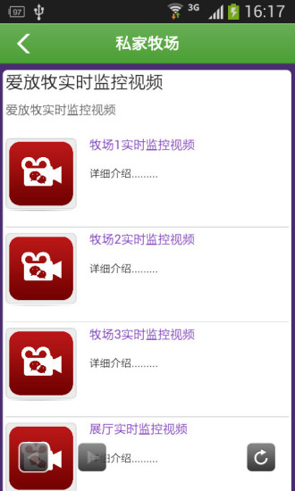 愛放牧(鮮肉訂購(gòu)平臺(tái)) v1.0 安卓版 0