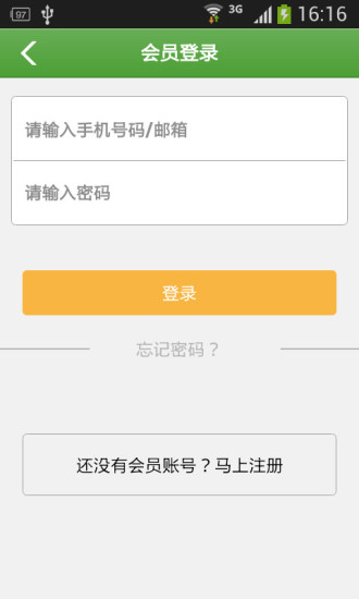 愛放牧(鮮肉訂購(gòu)平臺(tái)) v1.0 安卓版 1