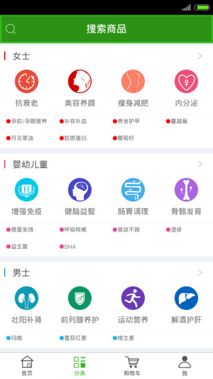 維康氏(購物軟件) v1.2.3 安卓版 0