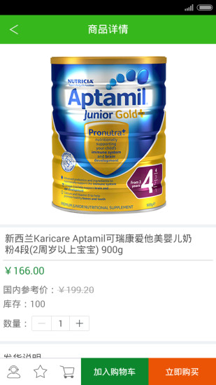 維康氏(購物軟件) v1.2.3 安卓版 2