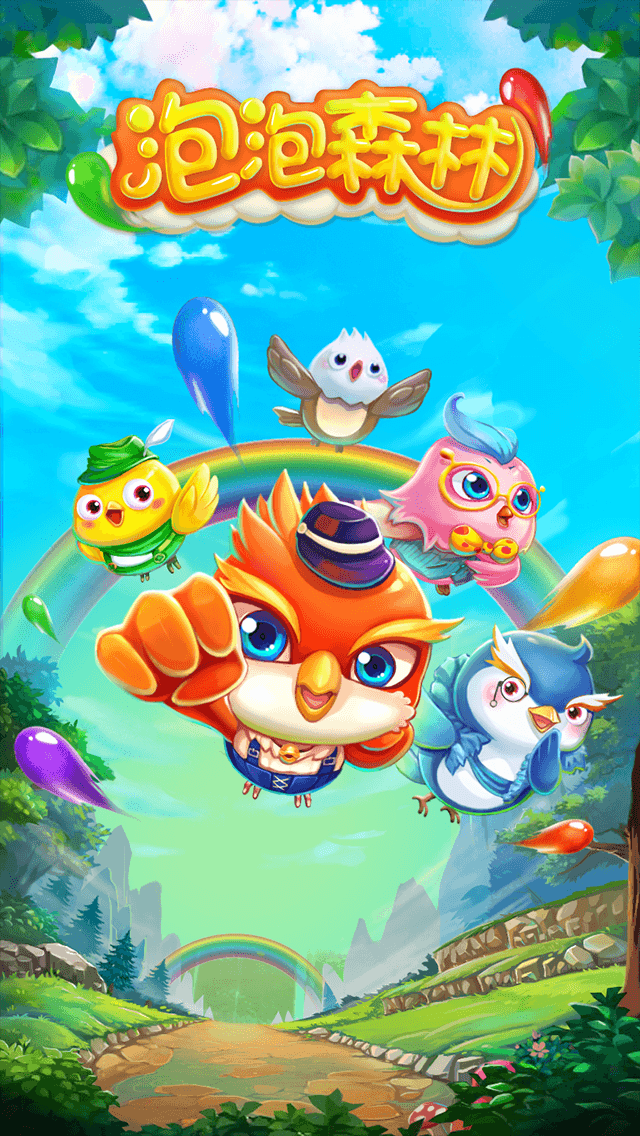 泡泡森林 v1.0 安卓版 0