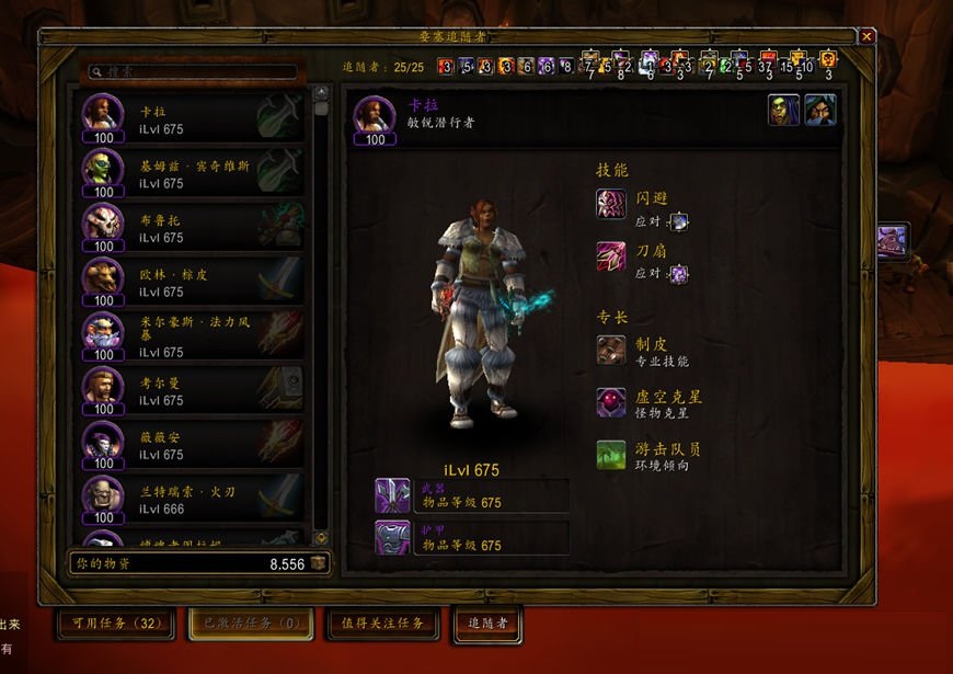 WOW魔獸世界6.2要塞任務(wù)界面優(yōu)化插件 v0.61 綠色版 0