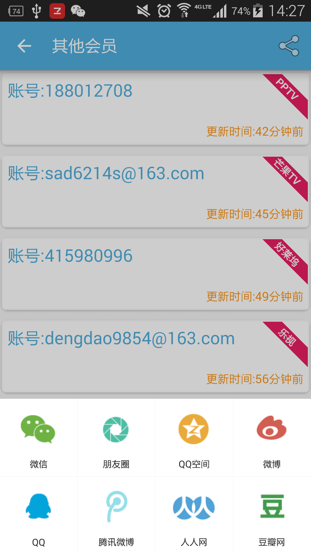 vip賬號神器去積分修改版 v2.9.6 安卓無限積分版 0