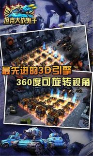 坦克大戰(zhàn)鬼子 v3.0 安卓版 2