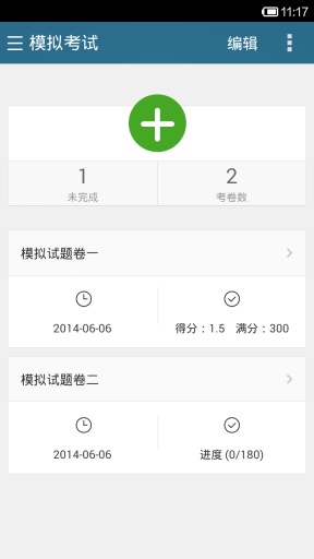 西綜題庫專業(yè)版修改版 v1.7.3 安卓最新版 2