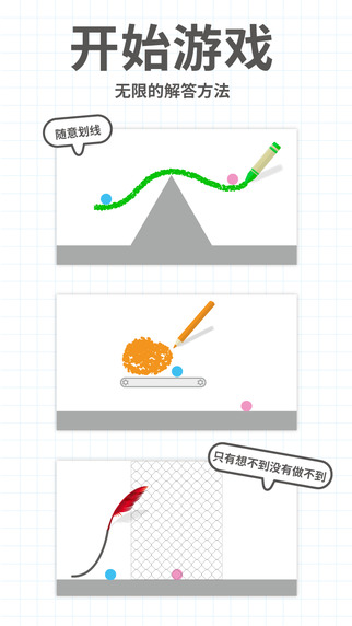 Brain Dots腦點(diǎn)子最新版 v2.10.5 安卓版 3