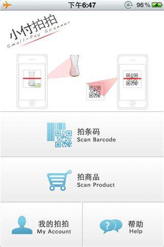 小付拍拍iphone版 v2.0.2 蘋果ios版 3