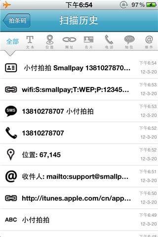 小付拍拍iphone版 v2.0.2 蘋果ios版 1