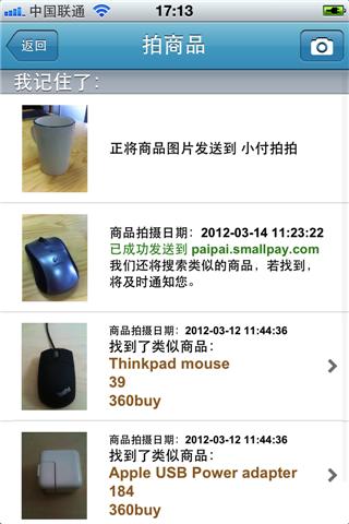 小付拍拍iphone版 v2.0.2 蘋果ios版 0