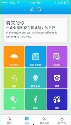 學(xué)藝(藝考培訓(xùn)) v2.0.0 安卓版 0