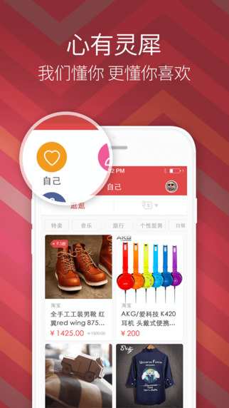 送Ta喜歡 v2.0.4 安卓版 2