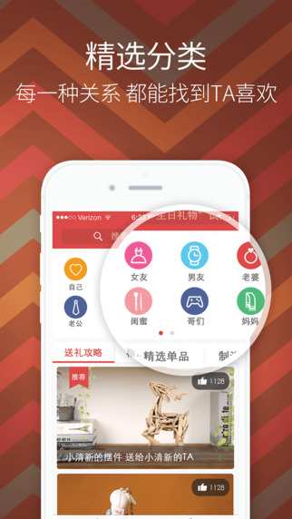 送Ta喜歡 v2.0.4 安卓版 1