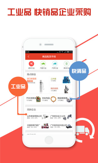 賣賣app v1.1.0.0 安卓版 1