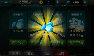 CF熊貓?zhí)毓?nèi)購修改版 v1.0 安卓無限鉆石金幣版 3