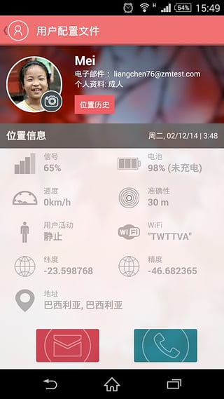 家庭定位軟件(家人位置追蹤) v4.20 安卓版 1