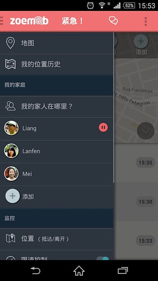 家庭定位軟件(家人位置追蹤) v4.20 安卓版 3